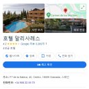 호텔 그라나다 이미지