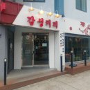 감성커피삼화점