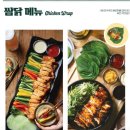 누구나홀딱반한닭춘천우두점