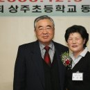 상주초등학교 이미지