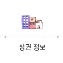 버스정류장(월촌역 6번출구) 이미지