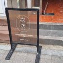 차차상점 | ​[합정 카페] 알맹상점 찍고 가기 좋은 햇살 맛집 후르츠산도 카페, '차차(次次)' 후기