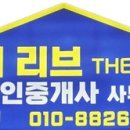 더리브공인중개사사무소 이미지