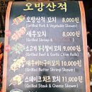 전주한옥마을 맛집 : 한옥마을 길거리 음식, 꼬치 맛집 '오방산적' 솔직후기