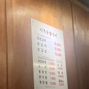 만복숯불갈비 이미지