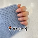 네일유 | 원주 네일 추천, 가을 네일 받고 찐만족한 후기 뿌르유네일