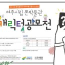 여주시립 폰박물관 이미지