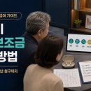 대윤의료기기 판매수리 | 보청기 국가보조금 신청 방법｜최대 131만원, 등록·처방·검수·5년 청구까지