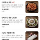 한치명가 양주옥정점 | 옥정맛집 한치명가 양주옥정점 솔직후기