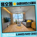 대박 공인중개사사무소 | 원픽 대연동부동산 대박부동산공인중개사사무소와의 인생에서 굿 초이스 후기