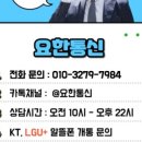 인천 부평 알뜰폰 네오통신 신용불량자도 OK