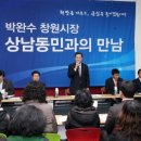 상남경로당 네이버블로그