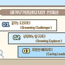 마키루키꿈샘유치원 이미지