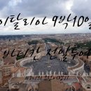 (주)유로자전거나라투어