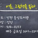 어른, 그림책을 읽다 이미지