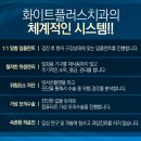 화이트플러스치과 이미지