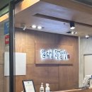 목동닭갈비 | 목동 오목교 41타워 맛집 일도씨 닭갈비 방문후기
