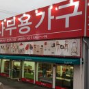 사무용가구] 덕은지구 아이에스 비즈타워 한강3차 배송후기(화이트멜론책상,중역가구 오빅스책상,회의용...