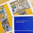 도시공감협동조합건축사사무소프로젝트후암 이미지