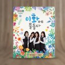 이화미디어플러스