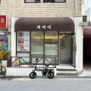 히아이 네이버블로그