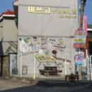 평택송화초등학교 이미지