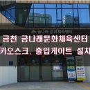 금천문화센터 이미지