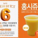 식스6 이미지