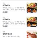 용인 수지 핫플 미가향궈양고기 주말 토요일 웨이팅 후기 내돈내산