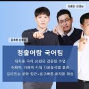 청출어람국어학원