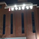 만수2동-17 이미지