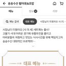 송송몰