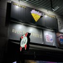 당정역 | [당정역ㅣ한세대 모임 장소] 레트로 감성의 감자튀김 맛집 ‘아벡데프리츠’ 후기