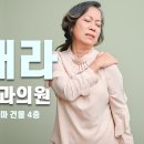 힘내라정형외과의원 이미지