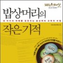 밥상머리 Daum카페