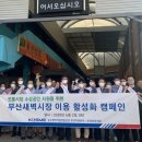 부산새벽시장 이미지