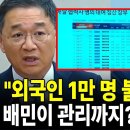 "외국인 1만 명 불법 배달판!" 배민이 관리까지? 김기표 격노 이미지