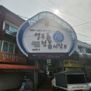 열우물전통시장 이미지