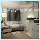 젊은공간원룸텔숭실대점