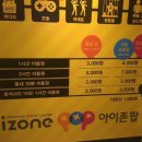 아이존pc방 이미지