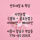 연우네일샵