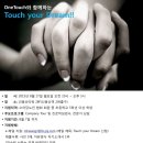 [접수중] 제1회 소아당뇨 직장체험 참여 접수신청 받습니다! - ＜Touch your dream! 한국존슨앤존슨메디칼＞(선착순접수) 이미지