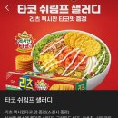 샐러디 서초역점