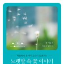 꽃이야기 이미지