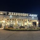 서귀포흑돈 | 제주 서귀포 고기집 서귀포흑돈 A세트(2인) 흑돼지 갈매기살, 목살, 오겹살, 냉면 먹고 온 후기