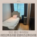 세븐일레븐 대전탄방행복점 | 대전산후조리원 추천 지원금 탄방미즈 산후조리원 비용 8층 후기