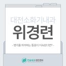 한솔내과 네이버블로그