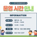 대덕구육아복합마더센터 홈페이지 및 위치 안내 이미지