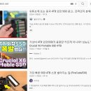 유튜브에서 광고하는 4테라 ssd 이미지