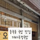 더 바른 국밥 이미지